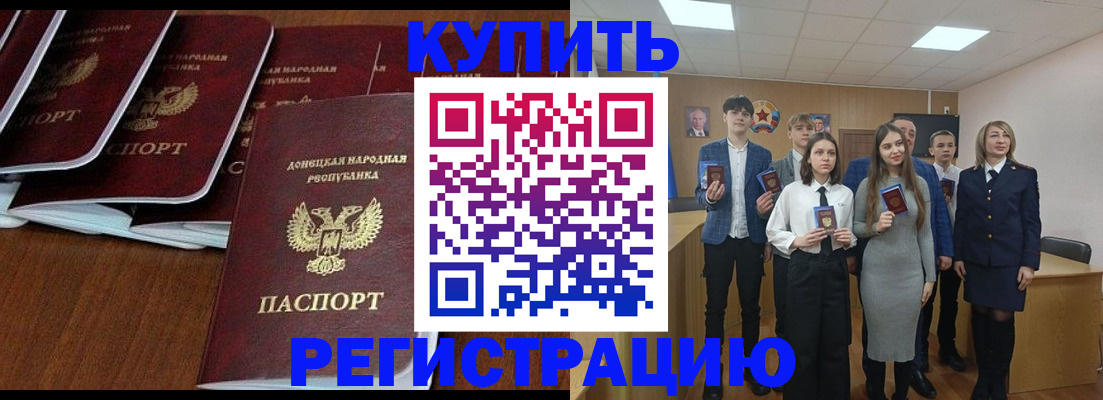 временная регистрация купить в Дубне