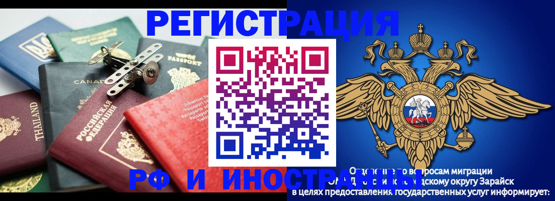 временная регистрация 2025 в Дубне