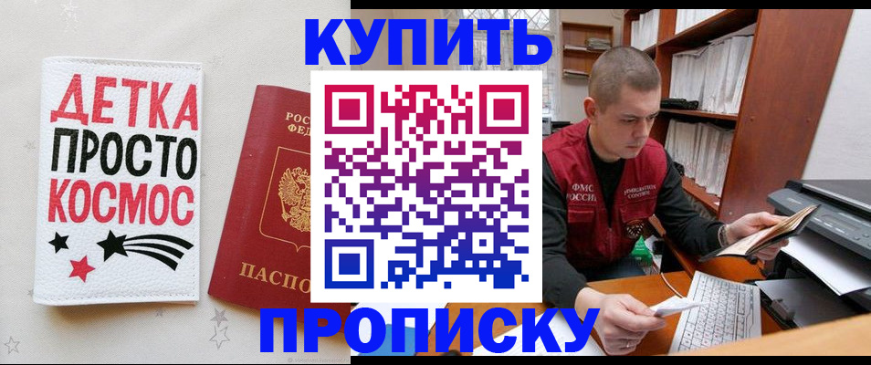 регистрация для дет. сада в Дубне