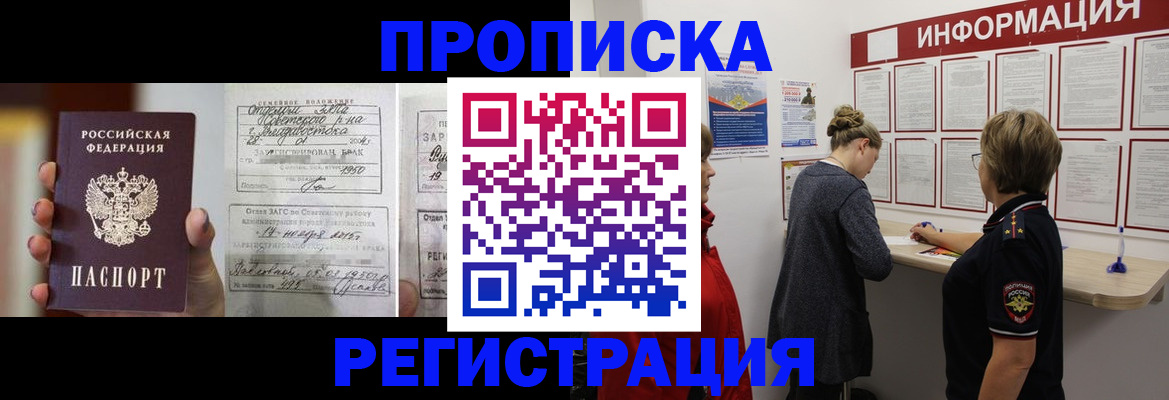 прописка поиск в Дубне