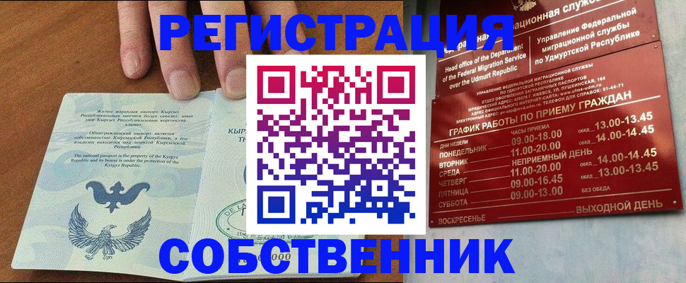 прописка поиск в Дубне