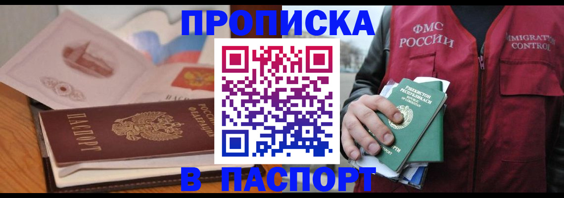 временная регистрация недорого в Дубне