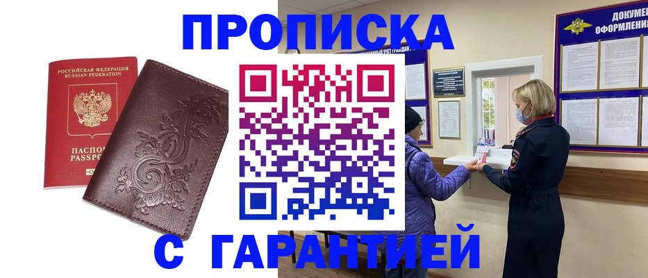 регистрация в Дубне