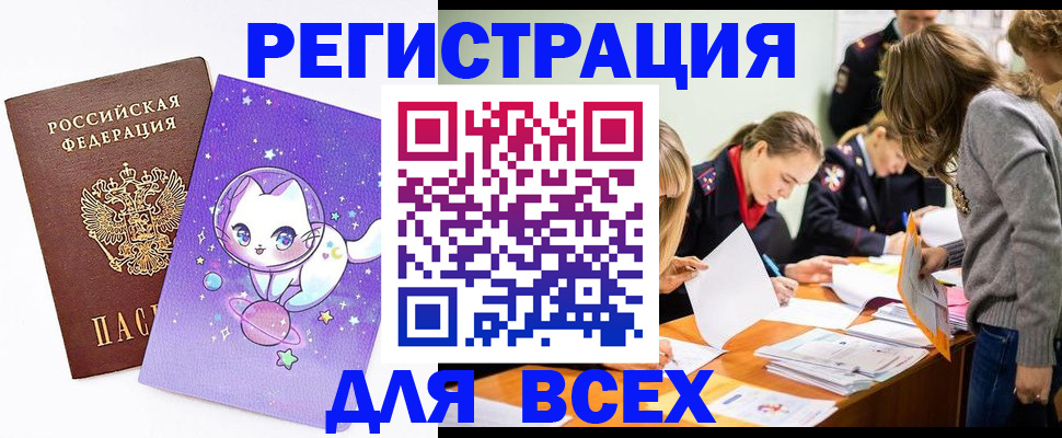 временная регистрация законно в Дубне